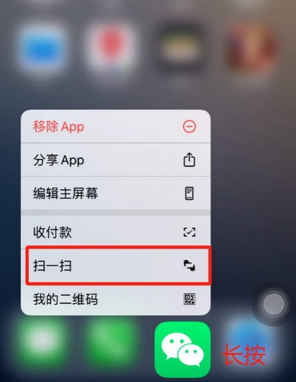 洪泽苹果手机维修分享iPhone 15如何快速打开扫一扫 