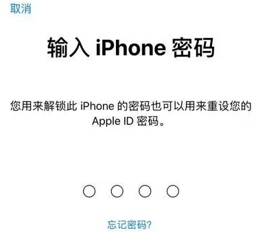 洪泽苹果15维修网点分享iPhone 15六位密码怎么改四位 