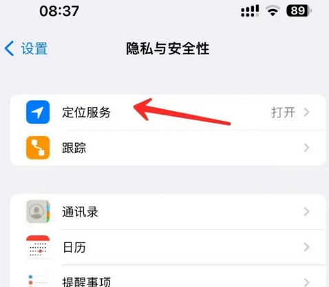 洪泽苹果客服中心分享iPhone 输入“发现石油”触发定位 