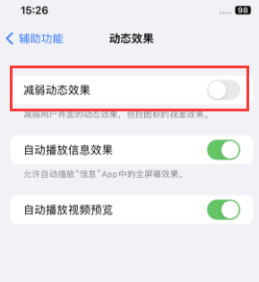 洪泽苹果售后维修点分享苹果iPhone如何隐藏dock栏 