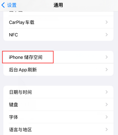 洪泽iPhone系统维修分享iPhone储存空间系统数据占用过大怎么修复 