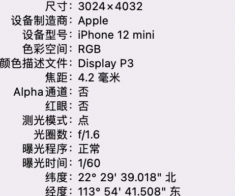 洪泽苹果15维修服务分享iPhone 15拍的照片太亮解决办法 