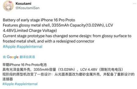 洪泽苹果16pro维修分享iPhone 16Pro电池容量怎么样