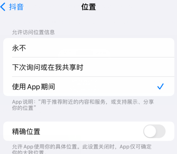 洪泽apple服务如何检查iPhone中哪些应用程序正在使用位置