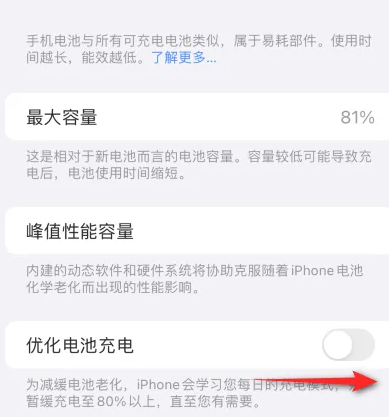 洪泽苹果15维修分享iPhone15充电到80%就充不进电了怎么办 