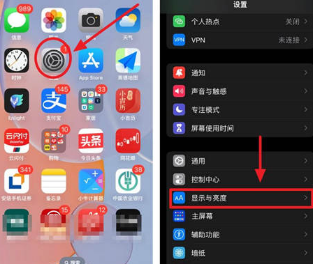 洪泽苹果15换屏服务分享iPhone15屏幕常亮怎么办 