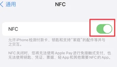 洪泽苹洪泽果维修服务分享iPhone15NFC功能开启方法