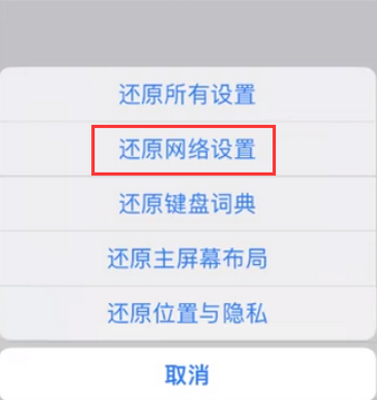 洪泽苹果无线网维修店分享iPhone无线局域网无法开启怎么办