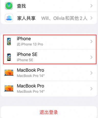 洪泽苹洪泽果维修网点分享iPhone如何查询序列号