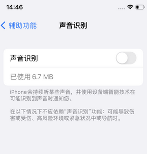 洪泽苹果锁屏维修分享iPhone锁屏时声音忽大忽小调整方法