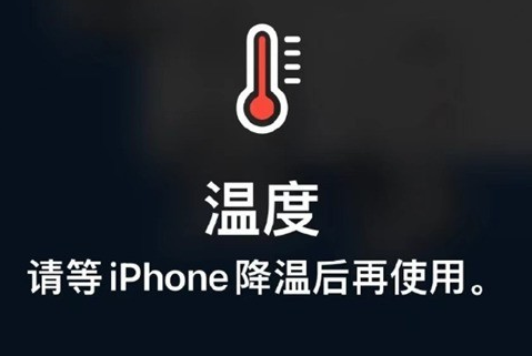 洪泽苹果维修站分享iPhone手机发烫严重怎么办 