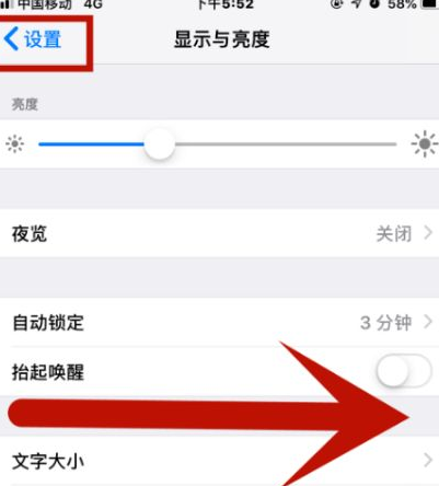 洪泽苹果维修网点分享iPhone快速返回上一级方法教程 