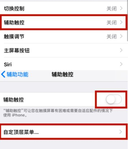 洪泽苹洪泽果维修网点分享iPhone快速返回上一级方法教程