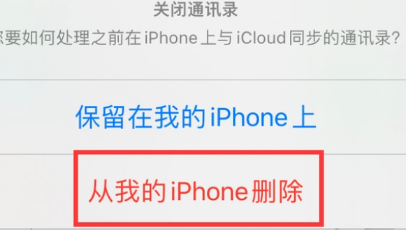 洪泽苹果14维修站分享iPhone14如何批量删除联系人 