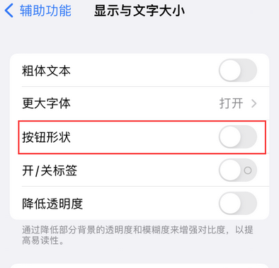 洪泽苹果换屏维修分享iPhone屏幕上出现方块按钮如何隐藏