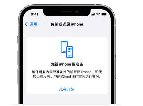 洪泽苹果14维修网点分享iPhone14如何增加iCloud临时免费空间 