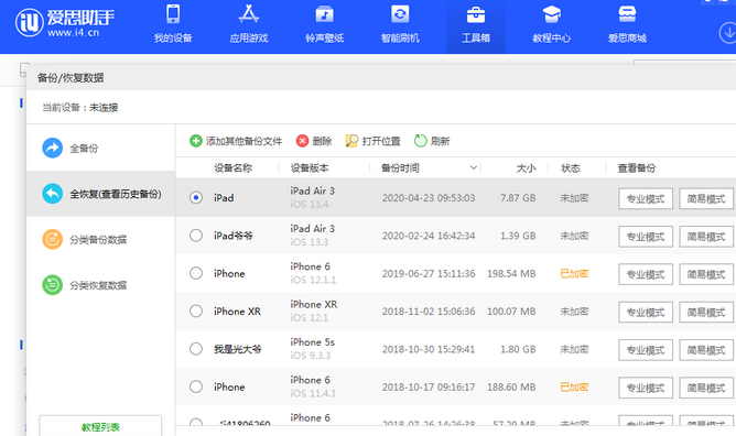 洪泽苹果14维修网点分享iPhone14如何增加iCloud临时免费空间