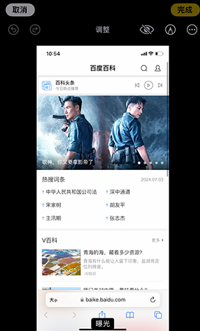 洪泽iPhone维修服务分享iPhone怎么批量修图