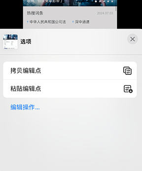 洪泽iPhone维修服务分享iPhone怎么批量修图