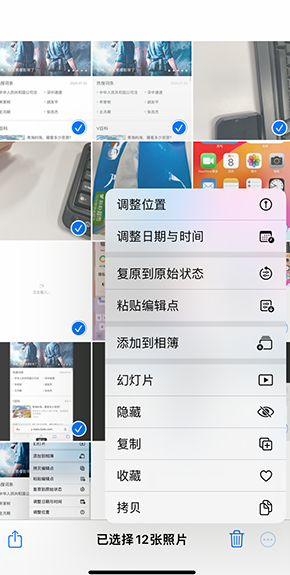 洪泽iPhone维修服务分享iPhone怎么批量修图