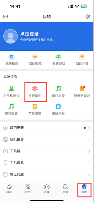 洪泽苹果服务中心分享iPhone的快捷指令如何使用 