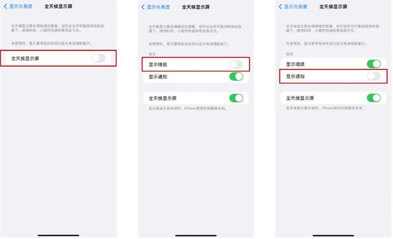 洪泽苹果14Pro维修分享iPhone14Pro息屏显示时间设置方法 