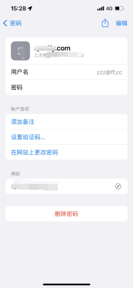 洪泽苹果14服务点分享iPhone14忘记APP密码快速找回方法 