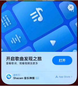 洪泽苹果14维修站分享iPhone14音乐识别功能使用方法 