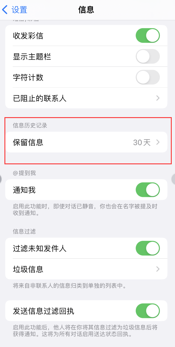 洪泽Apple维修如何消除iOS16信息应用出现红色小圆点提示 