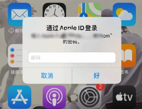 洪泽苹果设备维修分享无故多次要求输入AppleID密码怎么办 