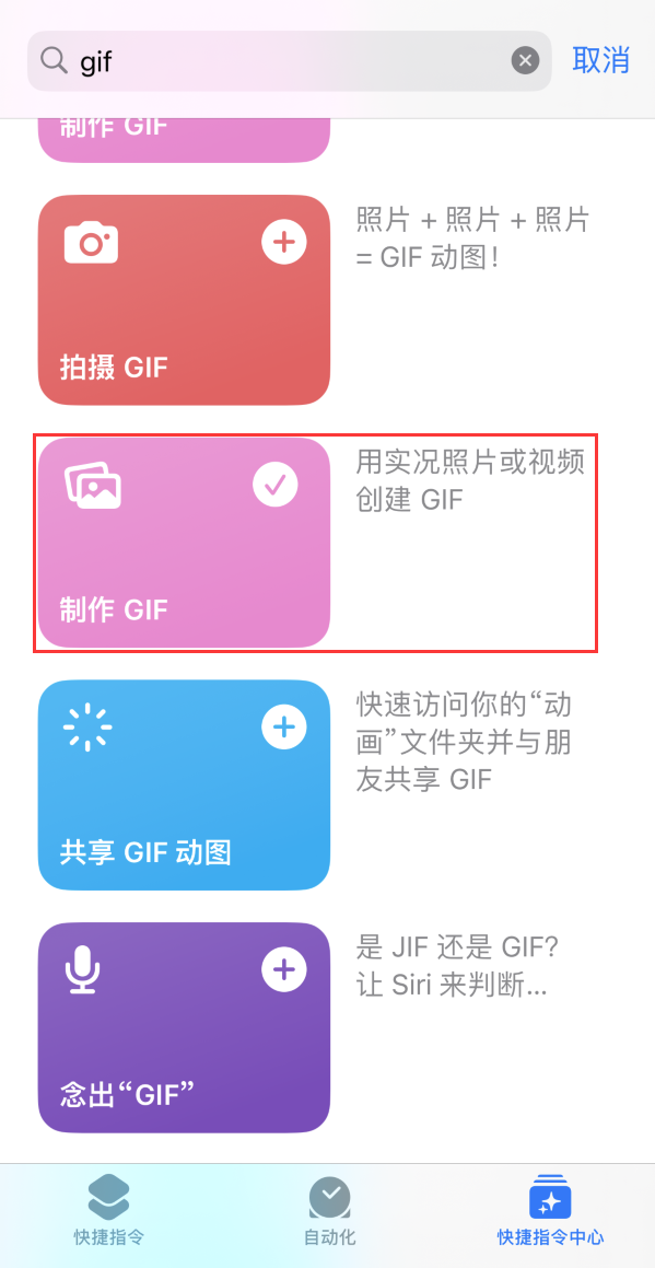 洪泽苹果手机维修分享iOS16小技巧:在iPhone上制作GIF图片 