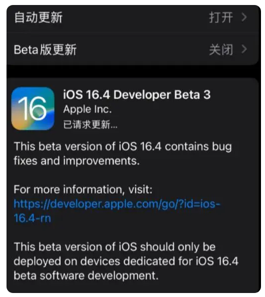 洪泽苹果手机维修分享：iOS16.4Beta3更新了什么内容？ 