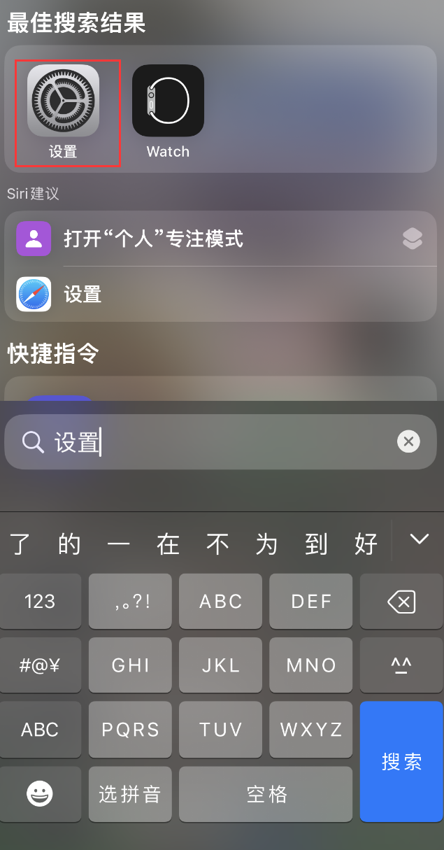 洪泽苹果手机维修分享：iPhone 找不到“设置”或“App Store”怎么办？ 