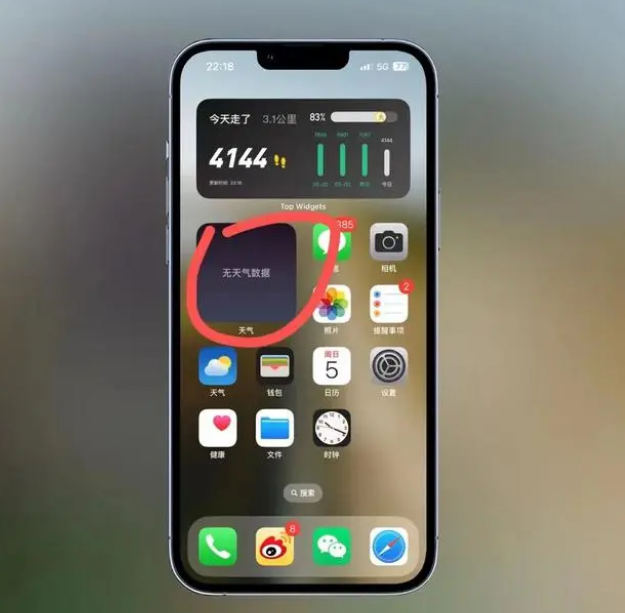 洪泽苹果手机维修分享:iOS16主屏幕天气小组件无法正常工作怎么办？ 