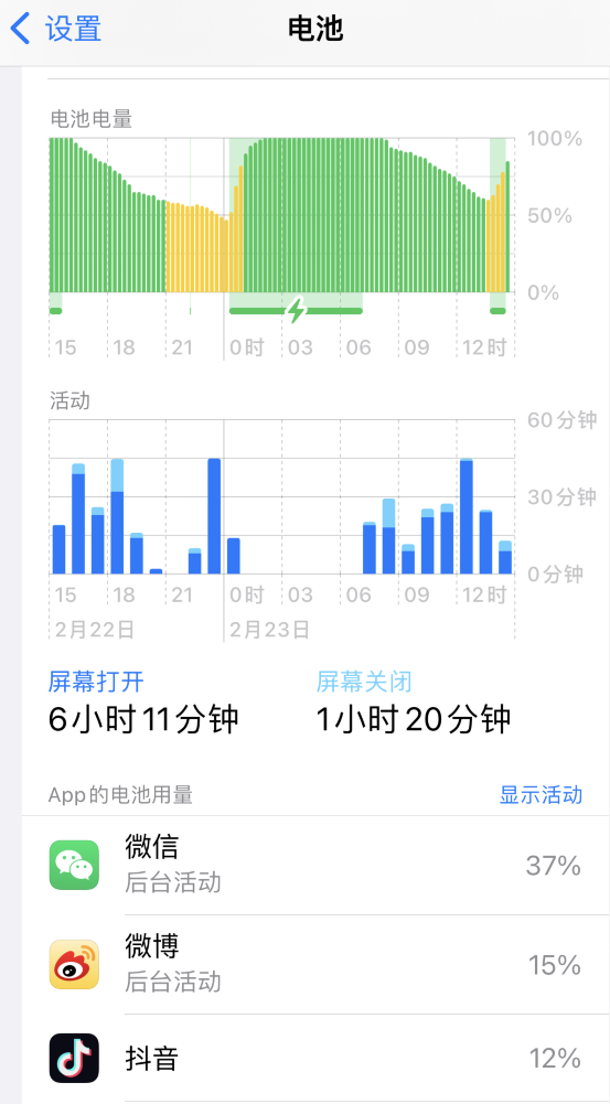 洪泽苹果14维修分享如何延长 iPhone 14 的电池使用寿命 