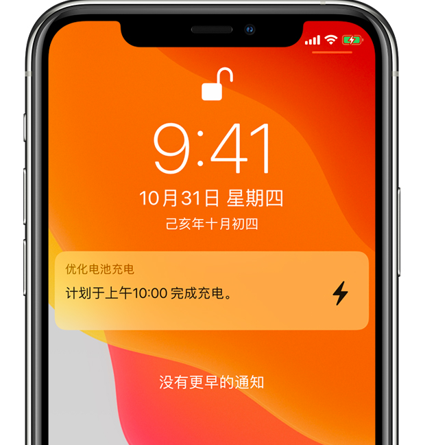 洪泽苹果手机维修分享iPhone 充不满电的原因 