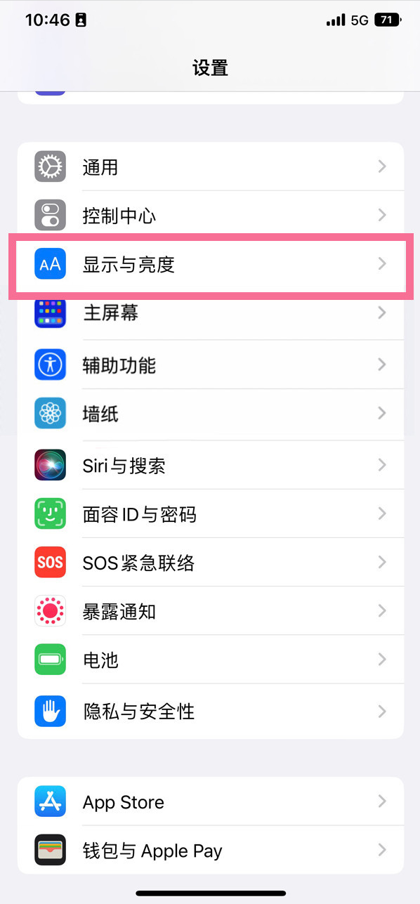 洪泽苹果14维修店分享iPhone14 plus如何设置护眼模式 