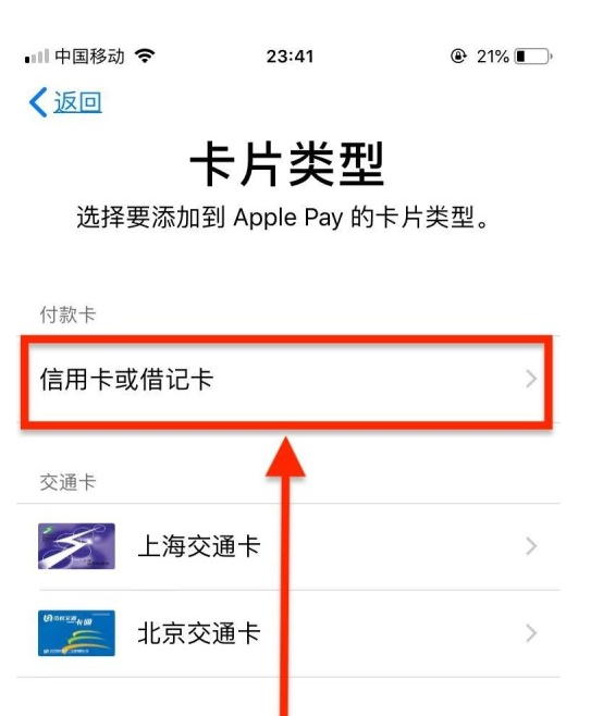 洪泽苹果手机维修分享使用Apple pay支付的方法 