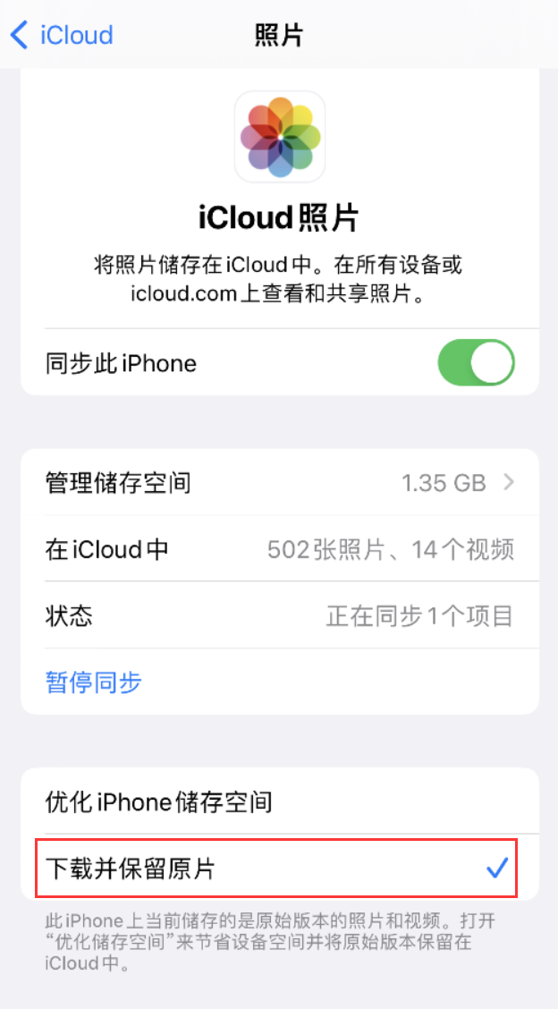 洪泽苹果手机维修分享iPhone 无法加载高质量照片怎么办 