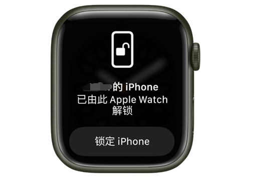 洪泽苹果手机维修分享用 AppleWatch 解锁配备面容 ID 的 iPhone方法 