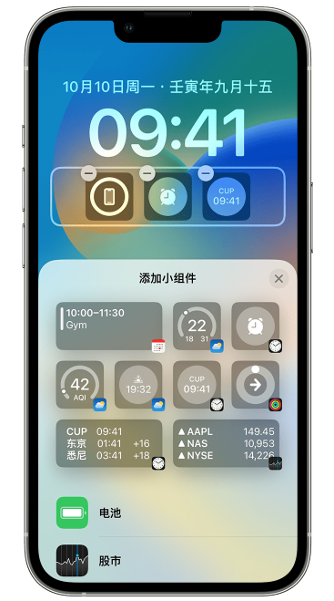 洪泽苹果维修网点分享iOS 16 如何在锁屏上添加小组件？点击无响应如何解决？ 
