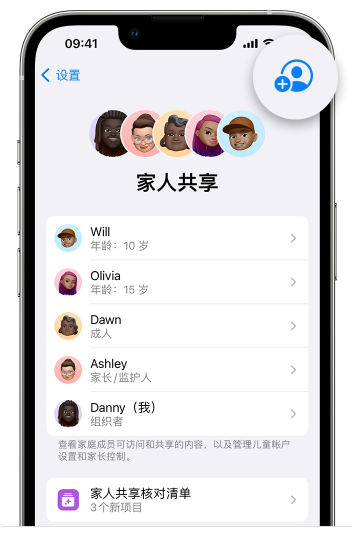 洪泽苹果维修网点分享iOS 16 小技巧：通过“家人共享”为孩子创建 Apple ID 