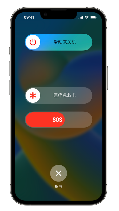 洪泽苹果14维修店分享在 iPhone 14 系列机型中使用紧急联络和设置紧急联系人方法 