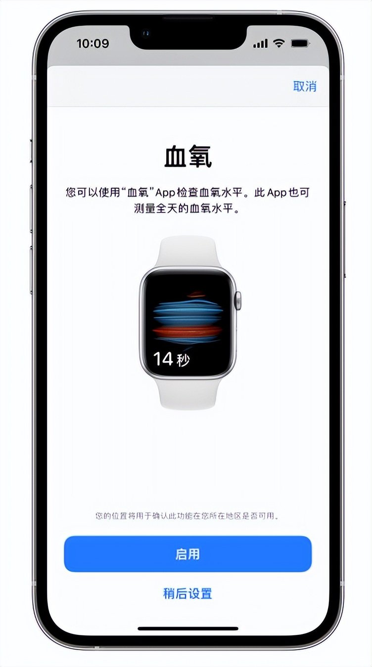 洪泽苹果14维修店分享使用iPhone 14 pro测血氧的方法 