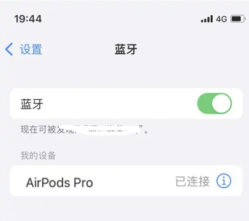 洪泽苹果维修网点分享AirPods Pro连接设备方法教程 