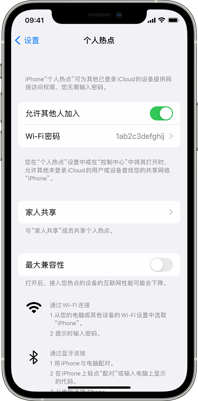 洪泽苹果14维修分享iPhone 14 机型无法开启或使用“个人热点”怎么办 