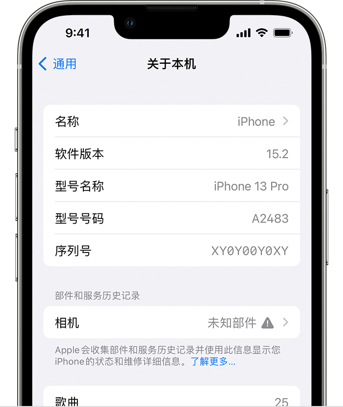 洪泽苹果维修分享iPhone 出现提示相机“未知部件”是什么原因？ 