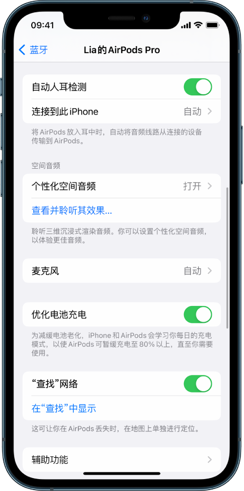 洪泽苹果手机维修分享如何通过 iPhone “查找”功能定位 AirPods 