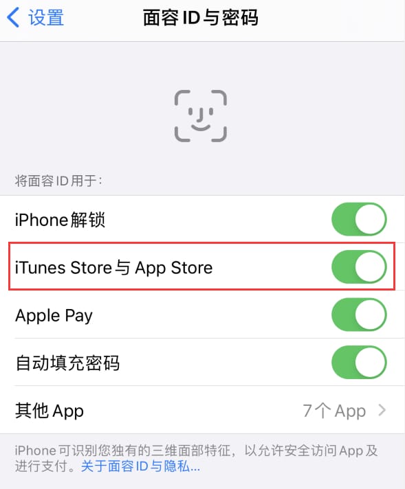 洪泽苹果14维修分享苹果iPhone14免密下载APP方法教程 