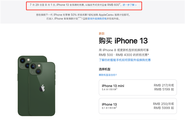 洪泽苹果13维修分享现在买iPhone 13划算吗 